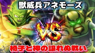 【ドラクエウォーク】獣狼兵アネモーズを玉座のスリップダメージで攻略！