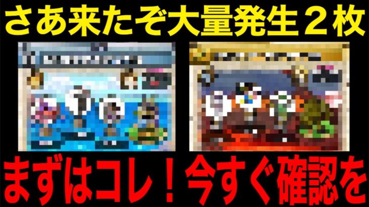 大量発生地図来たぞー！この構成、ほぼ全地図対応可能です！【ドラクエウォーク】【ドラゴンクエストウォーク】