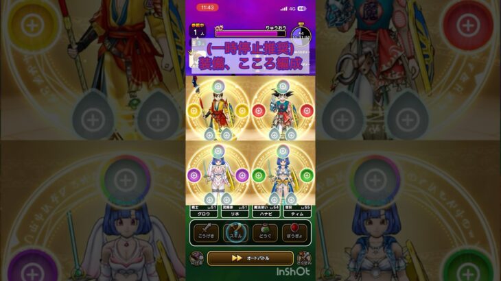 【ドラクエウォーク】りゅうおう ソロ縛り攻略