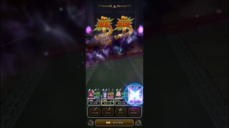 ドラクエウォーク　てんのもんばん攻略