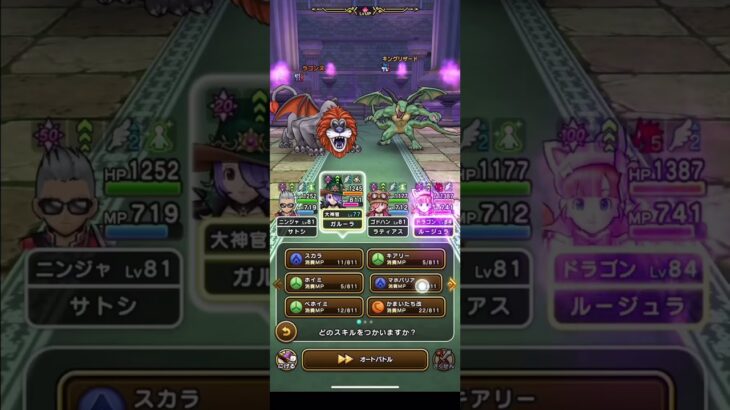 【ドラクエウォーク】ラゴンヌのほこら　スキル制限想定［ラーミアのムチ］［ケキちゃん・たいようのおうぎ］［白き英雄の旗槍］［神喰らいの大剣］
