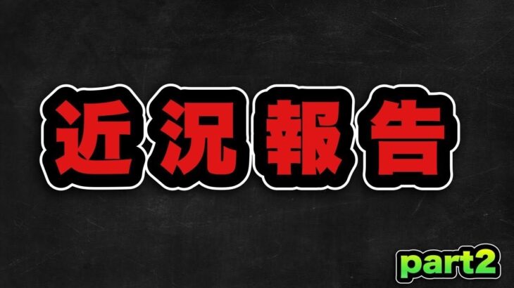 本当に申し訳ありません復帰予定でしたが長引いてます