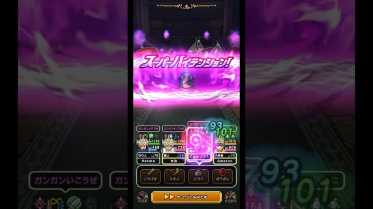 ドラクエウォーク ラゴンヌ ほこら 白き英雄の旗槍 神喰らいの大剣 におうだち キングタイム #ドラクエウォーク
