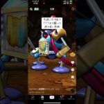 先週に引き続き#ドラクエウォーク