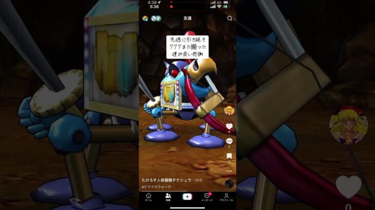 先週に引き続き#ドラクエウォーク