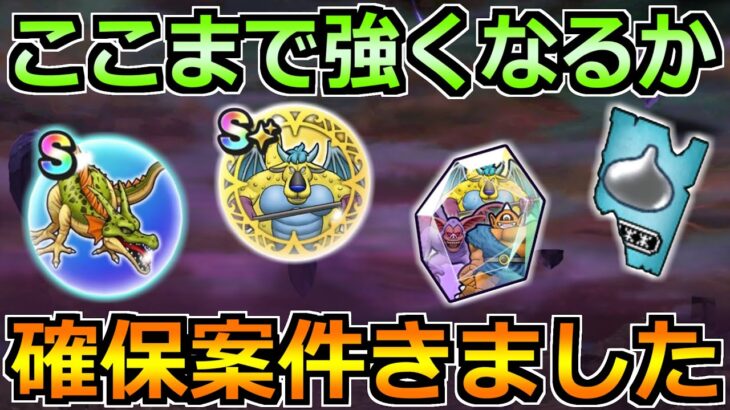 【ドラクエウォーク】ドラクエ1＆2ReWalkイベントでやるべきこと！覚醒こころが熱い！