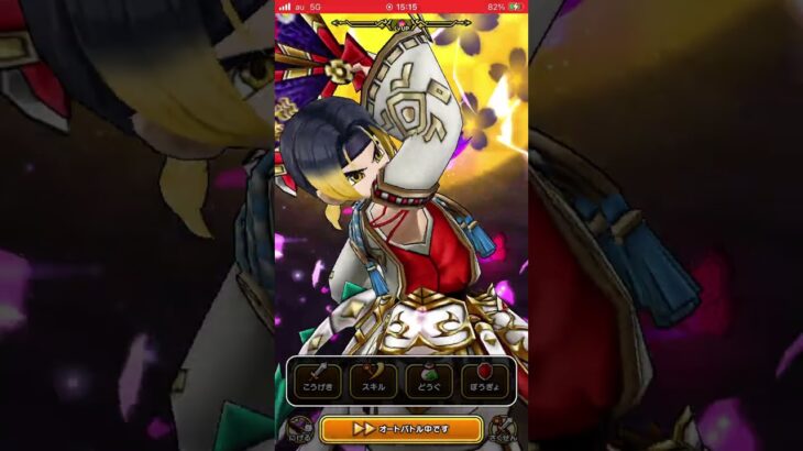 【ドラクエウォーク】17章2話のBossは混乱呪文だけきをつければ無属性でもいけました