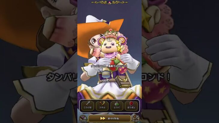 ドラクエウォーク 6周年記念イベント・超高難度クエスト〜追憶の賢者〜