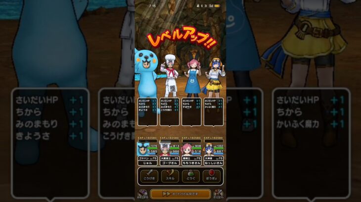 #693【ドラクエウォーク】復帰前の特級職最高レベル75。遂に並びました😊