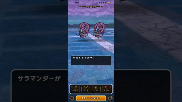 #694【ドラクエウォーク】じごつか千里コスト500以下で乱入サラマンダーを撃破！(BGMのみ)