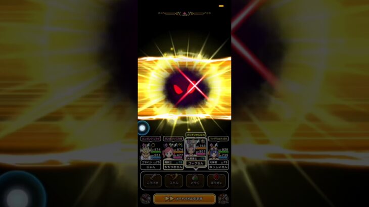 #695【ドラクエウォーク】じごつか千里行、コスト500以下で乱入モンスター撃破！(通常)