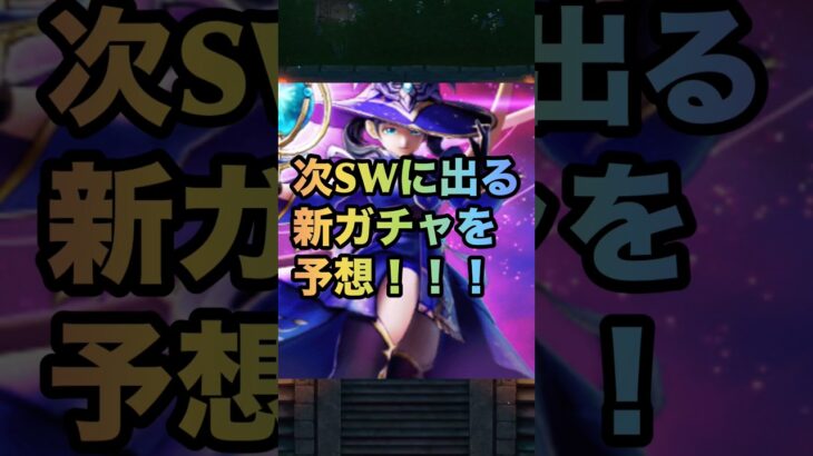 【ドラクエウォーク】6周年SW第6弾 次のスマートウォークでどんな武器が出そうか語ります【ドラゴンクエストウォーク】