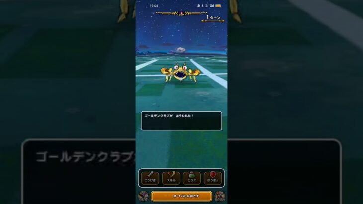 #701【ドラクエウォーク】水百式①新たな乱入モンスターに出会いました😊