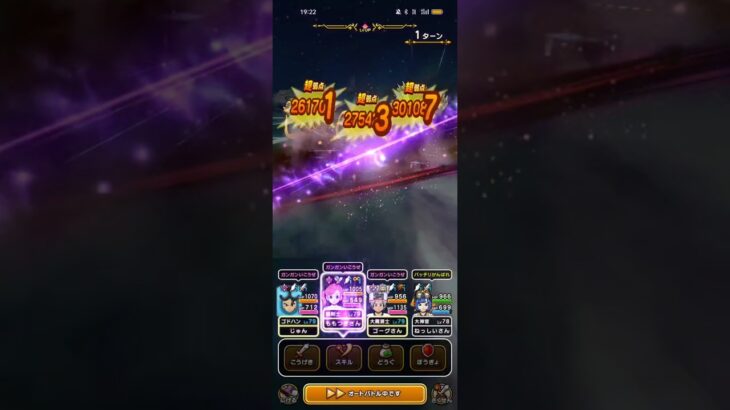 #702【ドラクエウォーク】水百式②テンションMAXで最高火力出ました😊