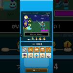 ドラクエウォーク　ゆうべはおたのしみでしたね　8周目−4日目　Ⅳ〜Ⅵ編