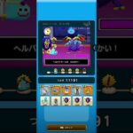 ドラクエウォーク　ゆうべはおたのしみでしたね　8周目−5日目　Ⅳ〜Ⅵ編