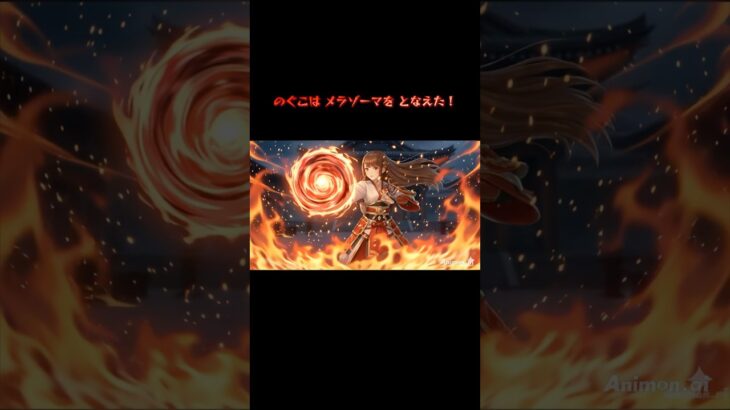 無料AIでメラゾーマを唱えた