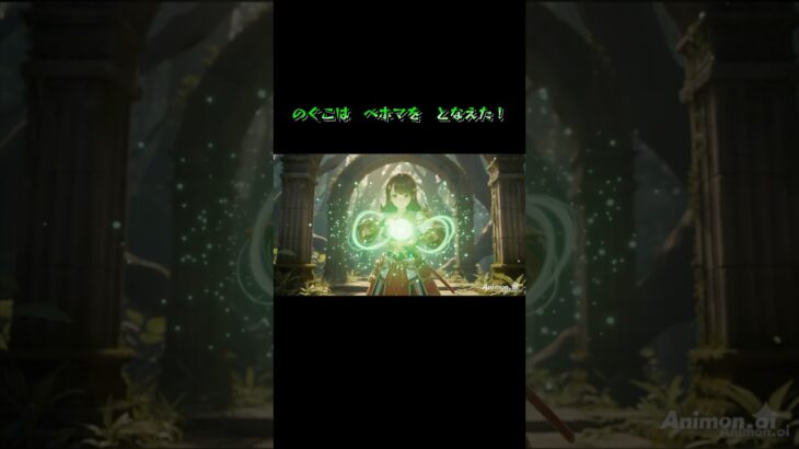 無料AIでベホマを唱えた