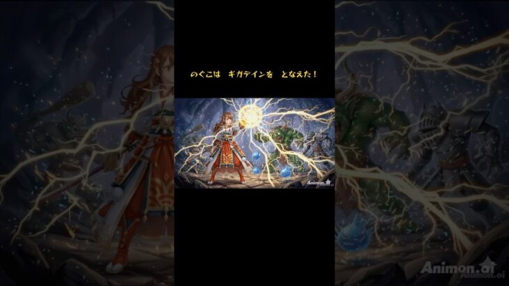 無料AIでギガデインを唱えてみた！