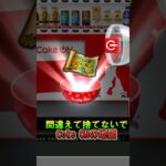 【ドラクエウォーク】捨てたら損！Coke ONのこころ潤す宝の地図