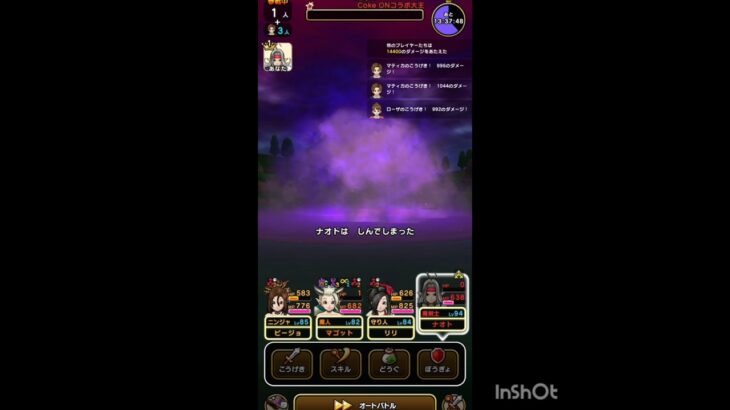 【ドラゴンクエストウォーク】メガモンスター Coke ONコラボ大王 ＃shorts