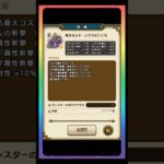 【ドラクエウォーク】黄色の心最強ランキング！全部持ってたら凄い！ #ドラクエウォーク #きいろのこころ #DQウォーク  #ランキング