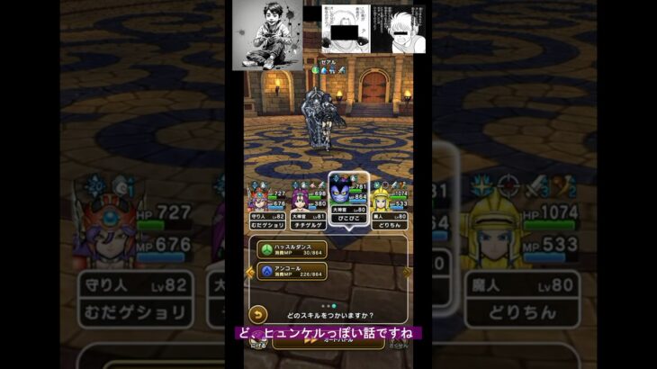 ドラクエウォーク １７章１０話やってみました～#DQW #ドラゴンクエストウォーク #棺桶