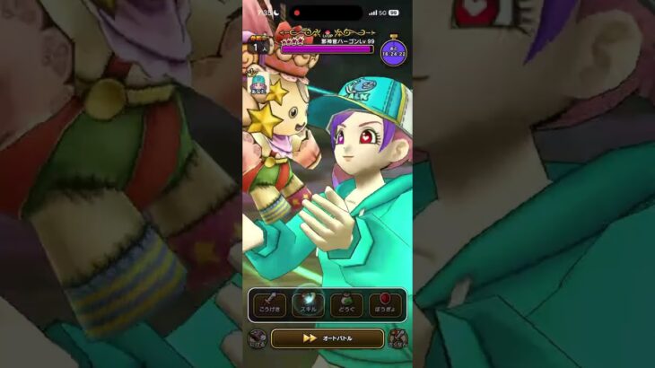 魔王の地図　ハーゴン　Lv99  4ターン討伐　#ドラクエウォーク #地図育成いただいたすべての皆様に感謝