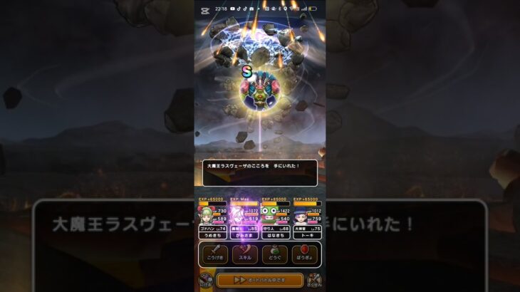 #ドラクエウォーク 【ラスヴェーザ】絶対出すぞこころS #ドラゴンクエストウォーク