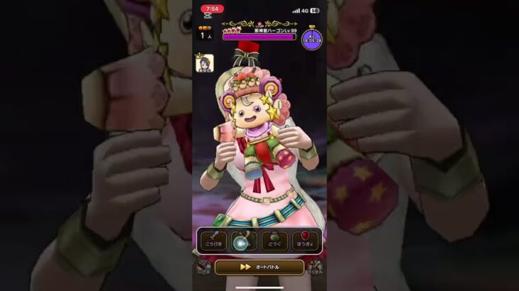 無凸神喰らい❗️ハーゴンlv99 4ターン攻略‼️ #ドラクエウォーク #ハーゴン #魔王の地図#4ターン攻略