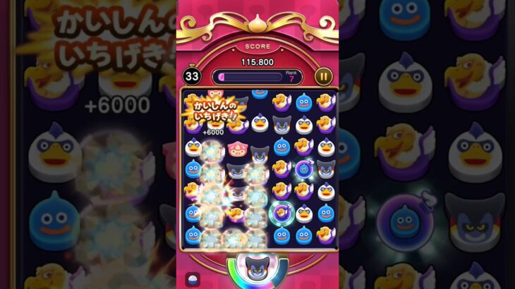 【ドラクエウォーク short】  なぞりドラけし Part175 りゅうおう