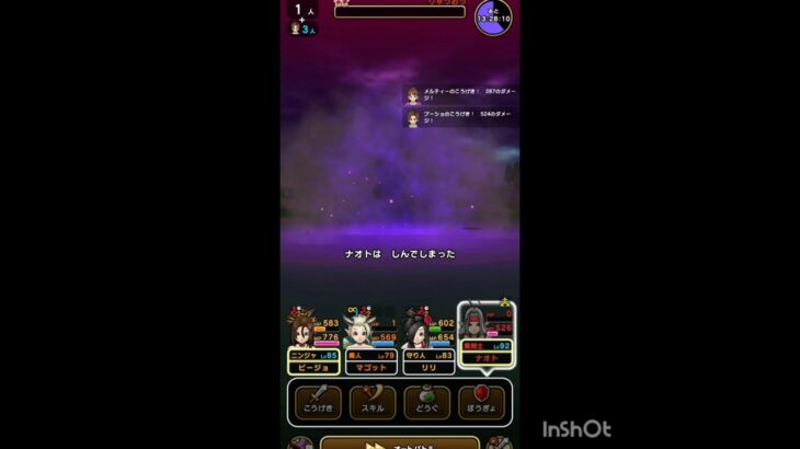 【ドラゴンクエストウォーク】復刻メガモンスター りゅうおう ＃shorts