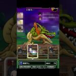 【ドラクエウォーク】コメントで頂いた根絶やしマインド無しでも行けるのか？について #shorts #ドラクエウォーク #ドラゴンクエストウォーク #ドラクエ #ドラゴンクエストウォーク #dqw