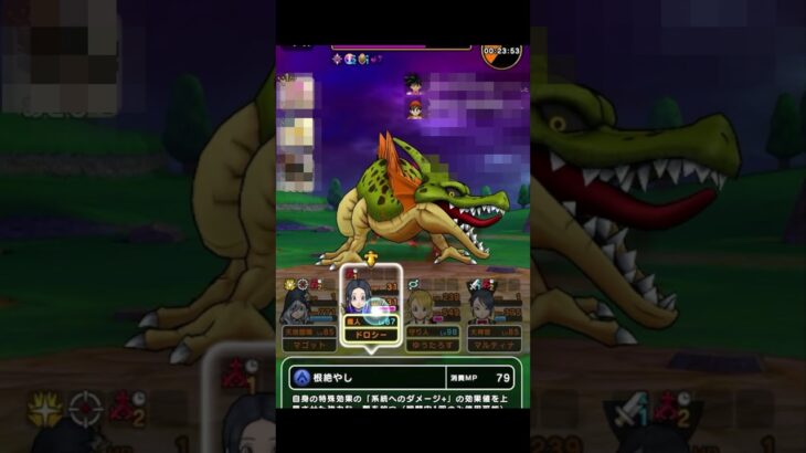 【ドラクエウォーク】コメントで頂いた根絶やしマインド無しでも行けるのか？について #shorts #ドラクエウォーク #ドラゴンクエストウォーク #ドラクエ #ドラゴンクエストウォーク #dqw