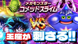 【ドラクエウォーク】コメットスライムに玉座がぶっ刺さり!!