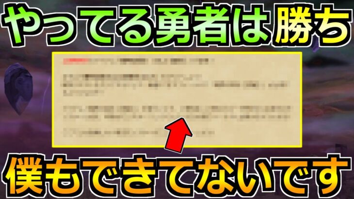 【ドラクエウォーク】最新イベントとコンテンツでやること多数！今はこれ消化してます！