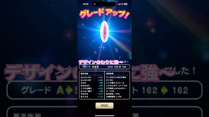 ドラクエウォーク　こころＳ　軽いデザインだけど強いコイツ