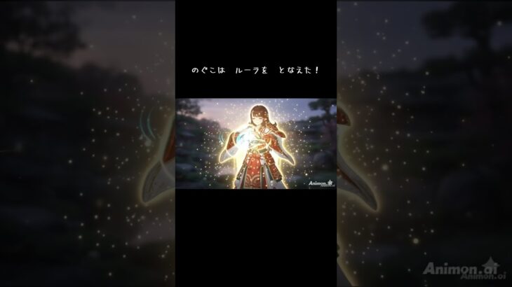 移動呪文ルーラを唱えてみた！