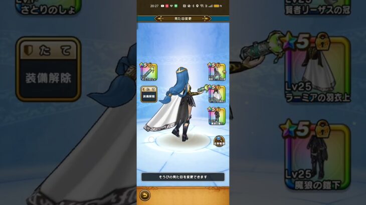 #ドラクエウォーク 【見た目装備ファッション③】テーマは魔女#無課金