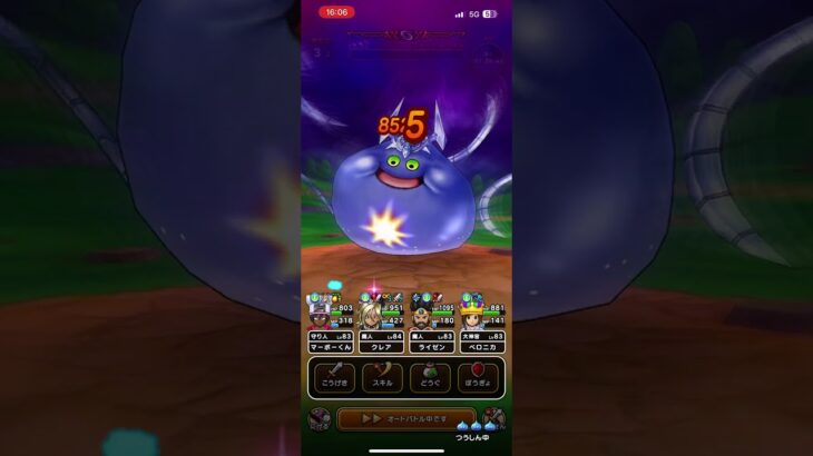 #ドラクエウォーク 🐉コメットスライム😈😱現わる😱😈