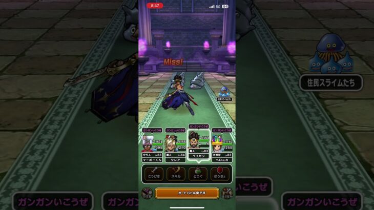 #ドラクエウォーク 🐉メタルホイミン&メタルつむりの群れ現わる👿😭