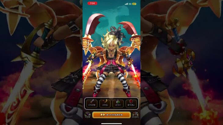 #ドラクエウォーク 🐉ベスキング👑😆現わる👑😃