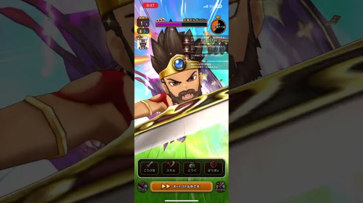 #ドラクエウォーク 🐉水竜ギルギッシュ😈🐉現わる🐉😈