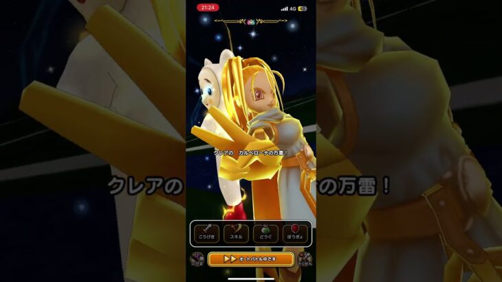 #ドラクエウォーク 🐉リザードフライ🪲🐉現わる🐉🐝