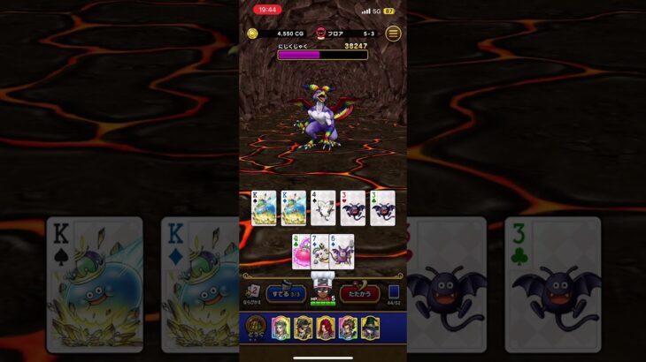 #ドラクエウォーク 🐉にじくじゃく🌈👿🕊️現わる🦜👿🌈🎰