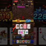 #ドラクエウォーク 🐉ブラッドハンド🫲😈現わる👿🫱🎰