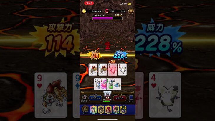 #ドラクエウォーク 🐉ブラッドハンド🫲😈現わる👿🫱🎰