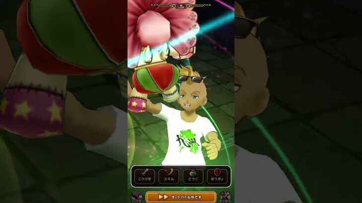 【ドラクエウォーク】ダークトロルをやっつけた！フルオート！@無課金