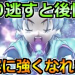 【ドラクエウォーク】モンスターグランプリ開催で絶対やるべきこと！塵も積も強化がガチ重要！