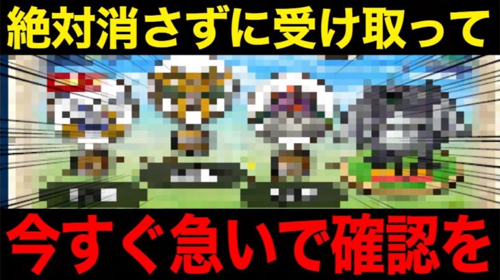 速報！速報！神地図来たぞ！！全勇者、絶対に受け取るべき地図です【ドラクエウォーク】【ドラゴンクエストウォーク】